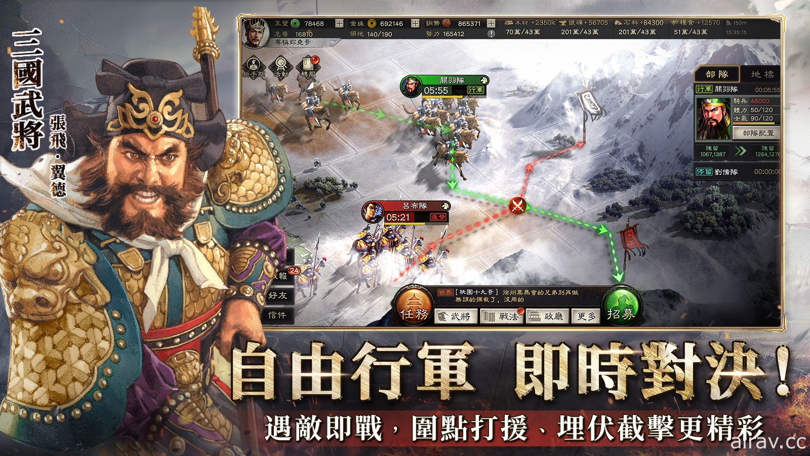 三國策略遊戲新作《三國志．戰略版》今日開啟事前登錄 釋出五大特色玩法解析