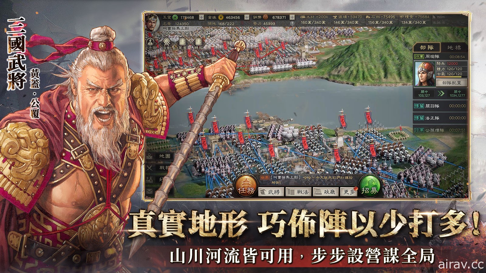 三國策略遊戲新作《三國志．戰略版》今日開啟事前登錄 釋出五大特色玩法解析