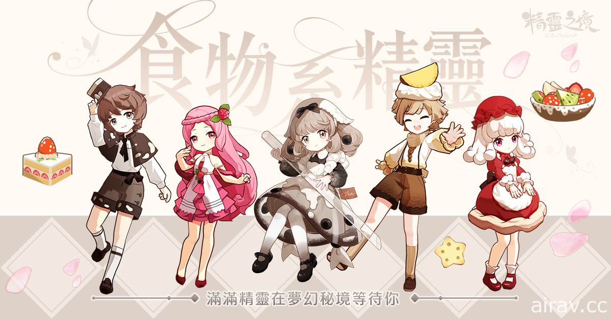 《精靈之境》將於 12 月 9 日推出 遊戲製作人分享製作點滴