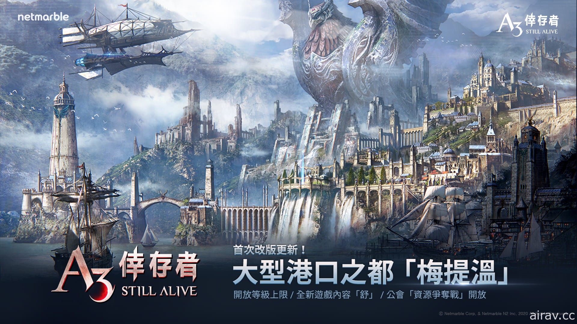 《A3: STILL ALIVE 倖存者》首度更新 全新地區「梅提溫」登場