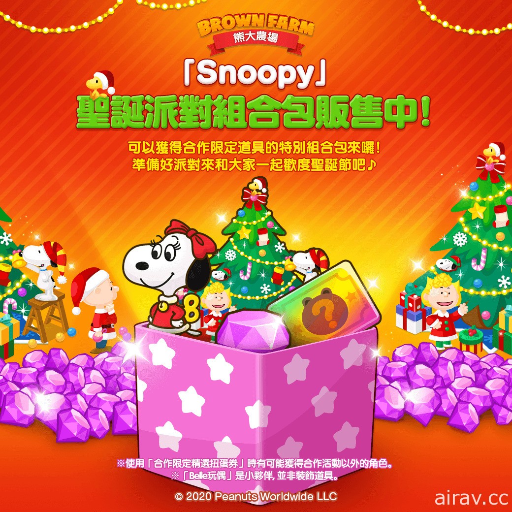 《LINE 熊大農場》今日與 Snoopy 展開合作 推出專屬扭蛋活動