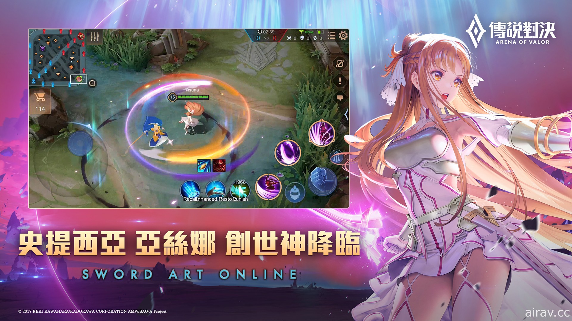 《Garena 传说对决》x《刀剑神域》联动再启 参与活动免费送“马洛斯 揪 4i 耍废”造型