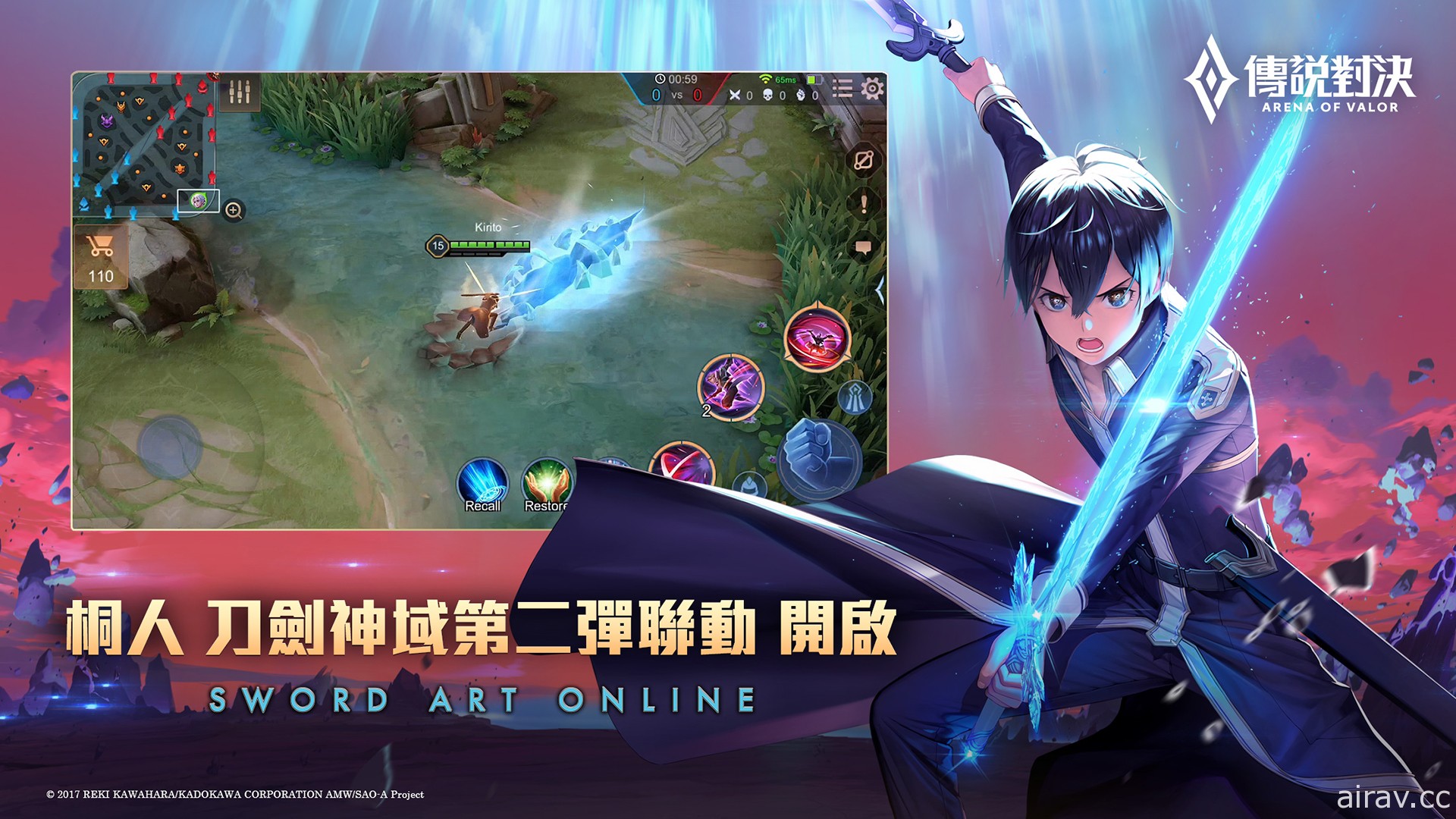 《Garena 传说对决》x《刀剑神域》联动再启 参与活动免费送“马洛斯 揪 4i 耍废”造型