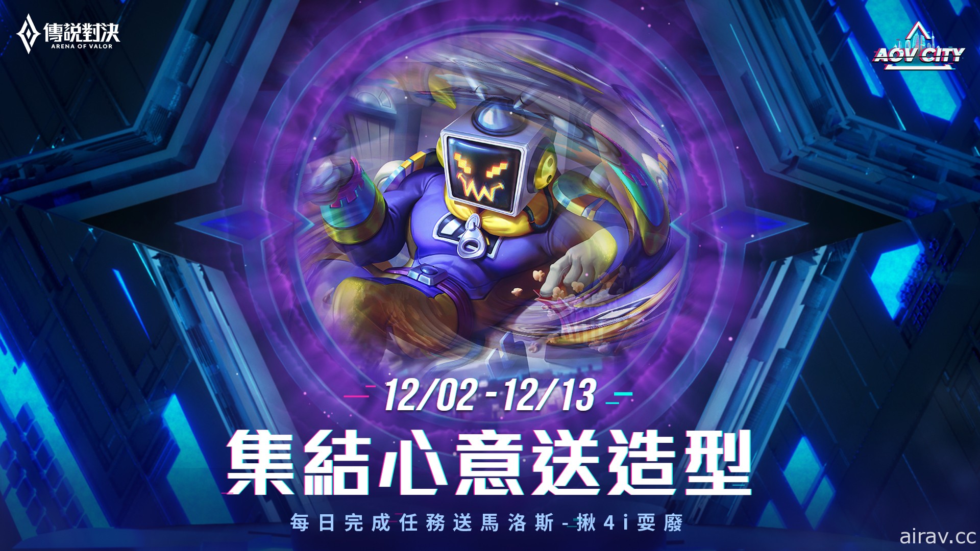 《Garena 传说对决》x《刀剑神域》联动再启 参与活动免费送“马洛斯 揪 4i 耍废”造型