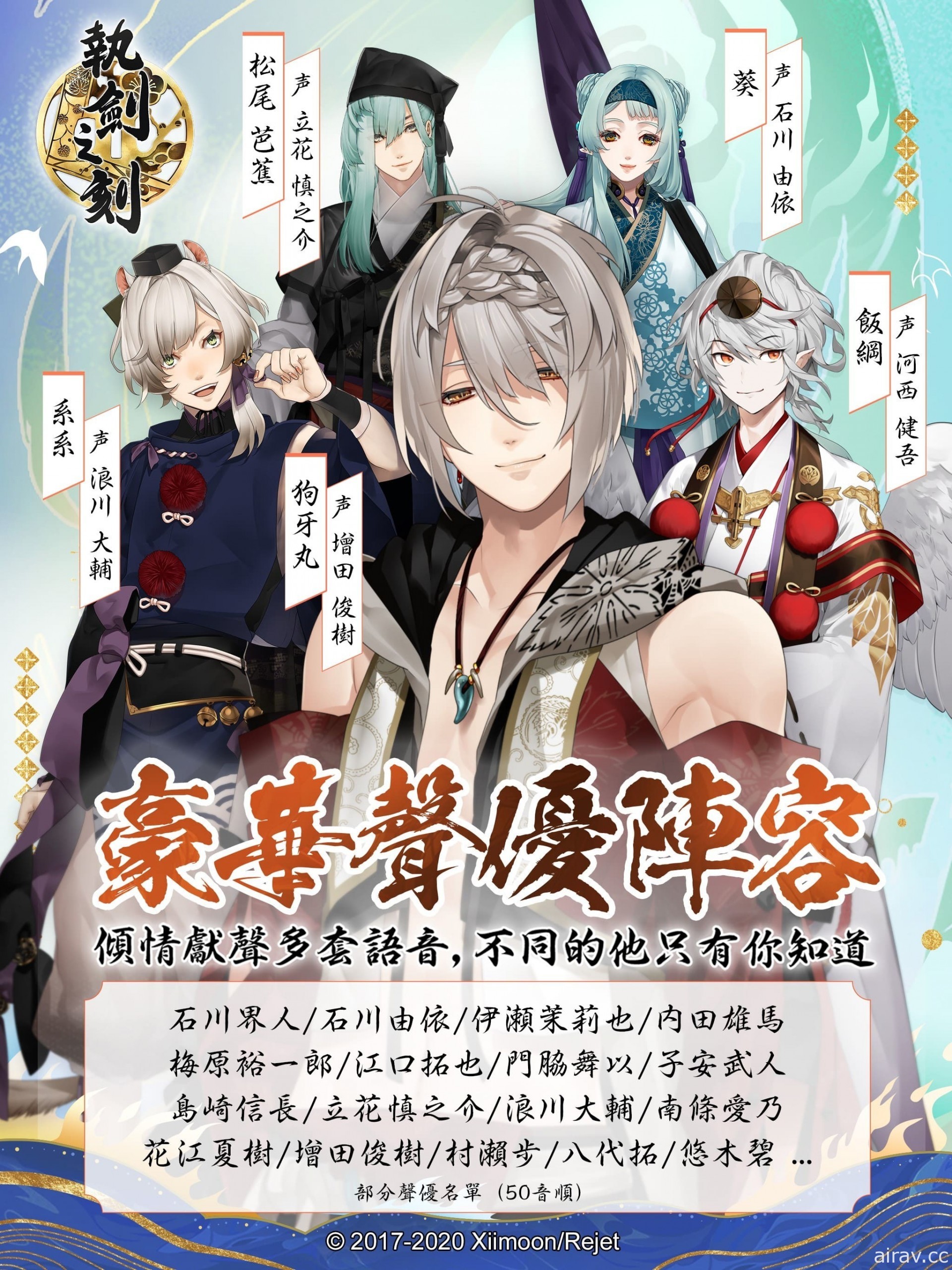 沉浸式养成和风寻爱 RPG《执剑之刻》今日公测 与武士们共赴爱与羁绊的冒险