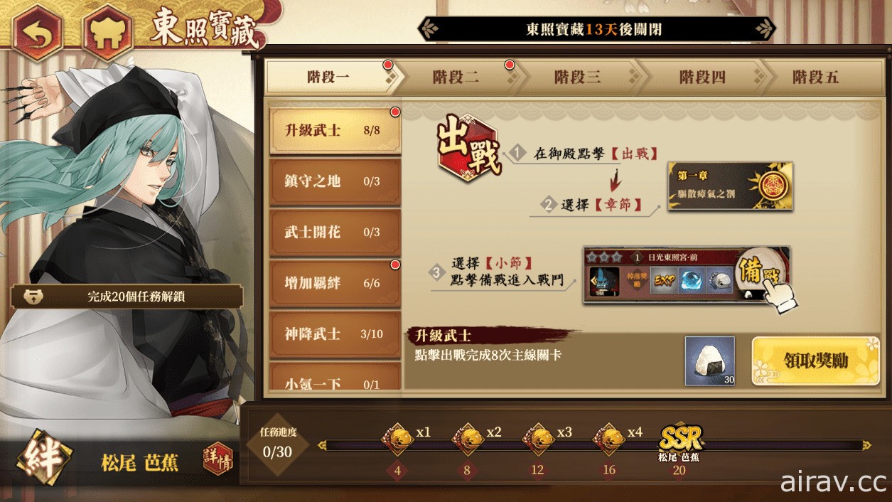 沉浸式养成和风寻爱 RPG《执剑之刻》今日公测 与武士们共赴爱与羁绊的冒险