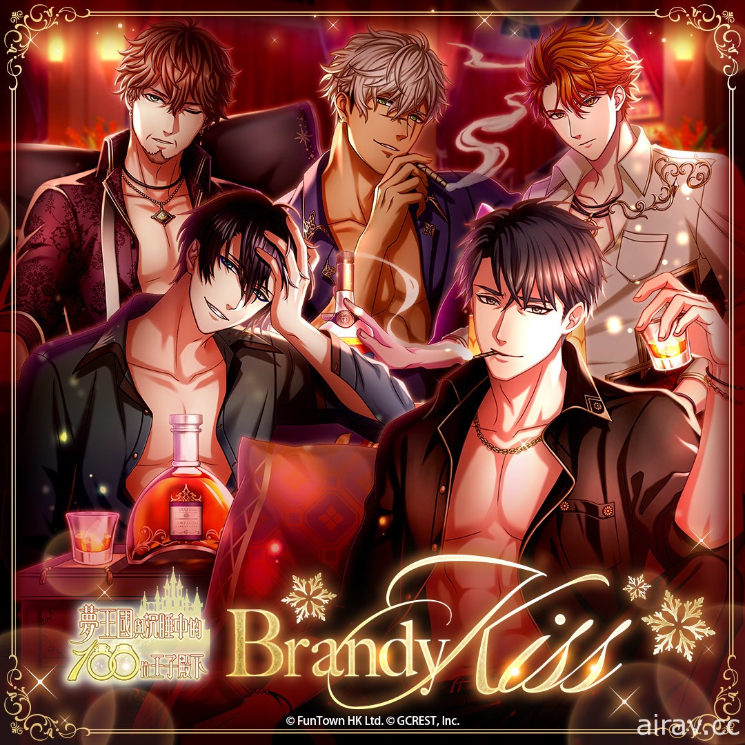 《夢王國與沉睡中的 100 位王子殿下》開啟活動「Brandy Kiss」 聖誕禮物企劃同步登場