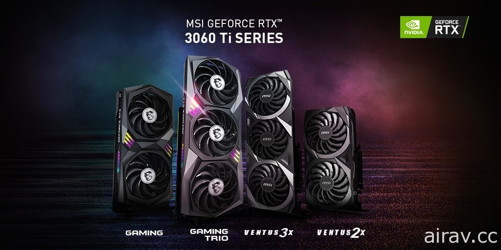 微星科技發表 GeForce RTX 3060 Ti 系列顯卡 融合最新的圖形技術等