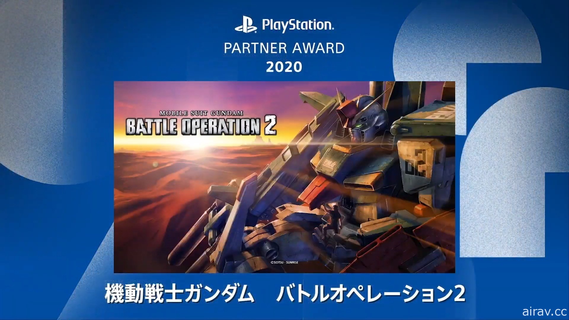 PlayStation Partner Awards 2020 揭曉！《FF VII 重製版》等作獲年度大獎