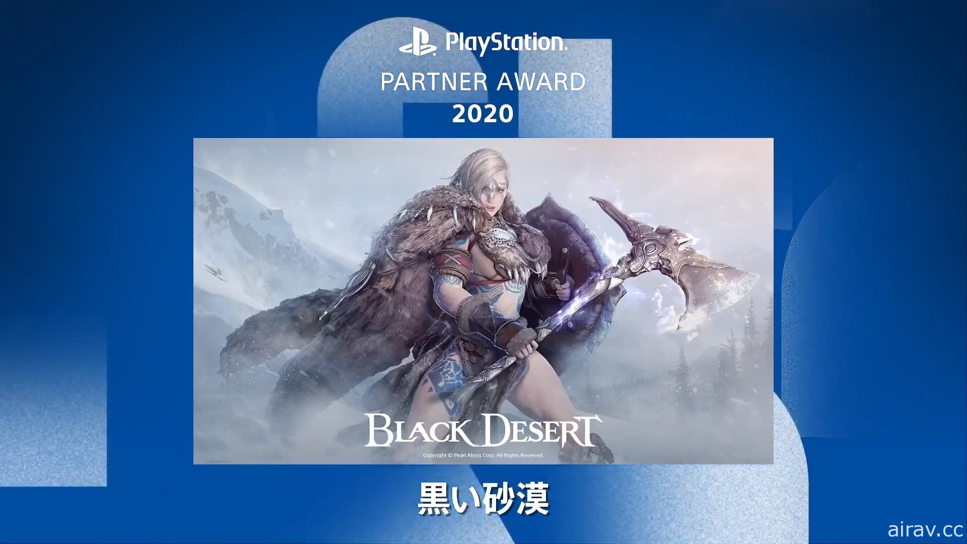 PlayStation Partner Awards 2020 揭晓！《FF VII 重制版》等作获年度大奖