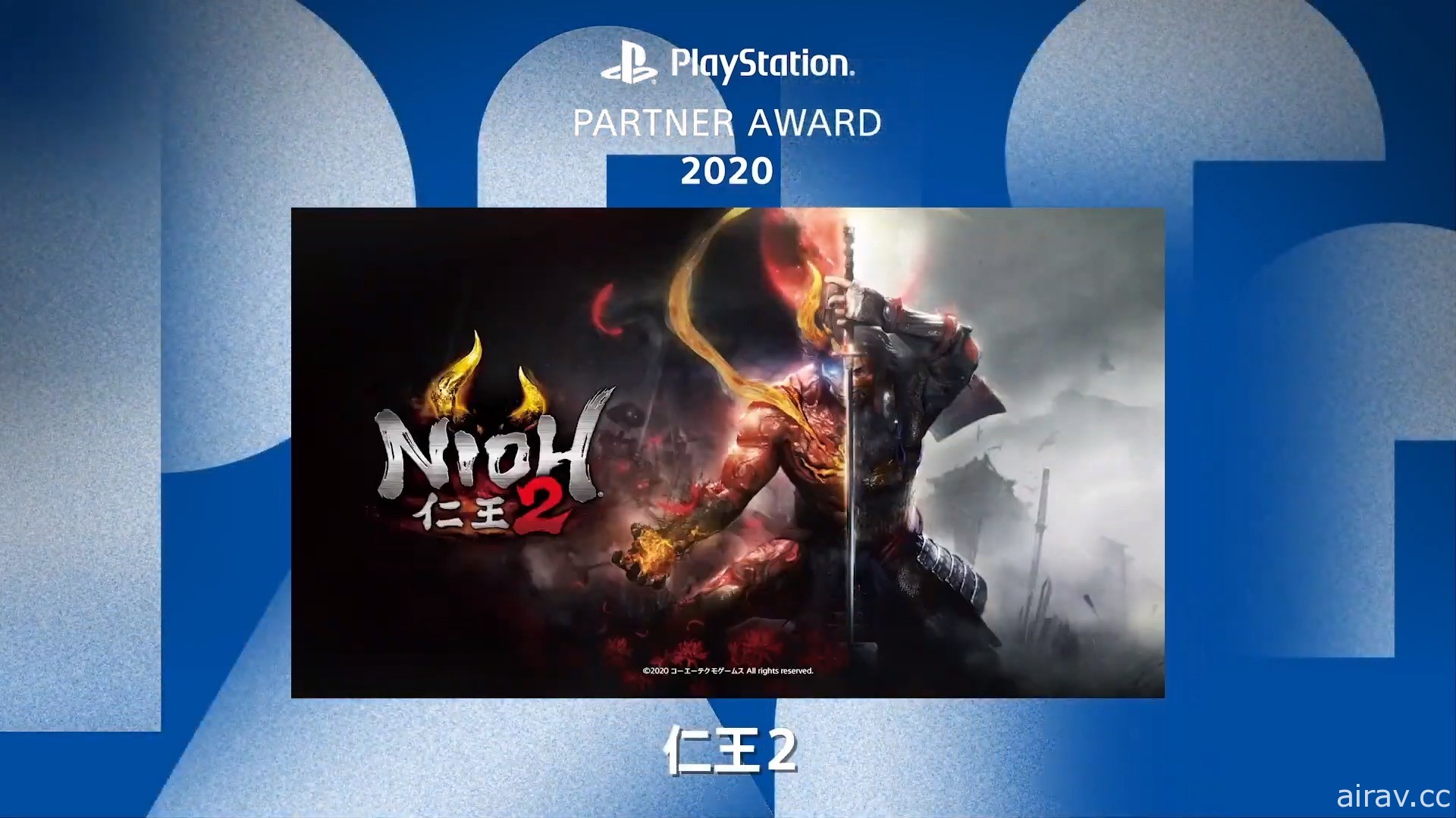 PlayStation Partner Awards 2020 揭晓！《FF VII 重制版》等作获年度大奖