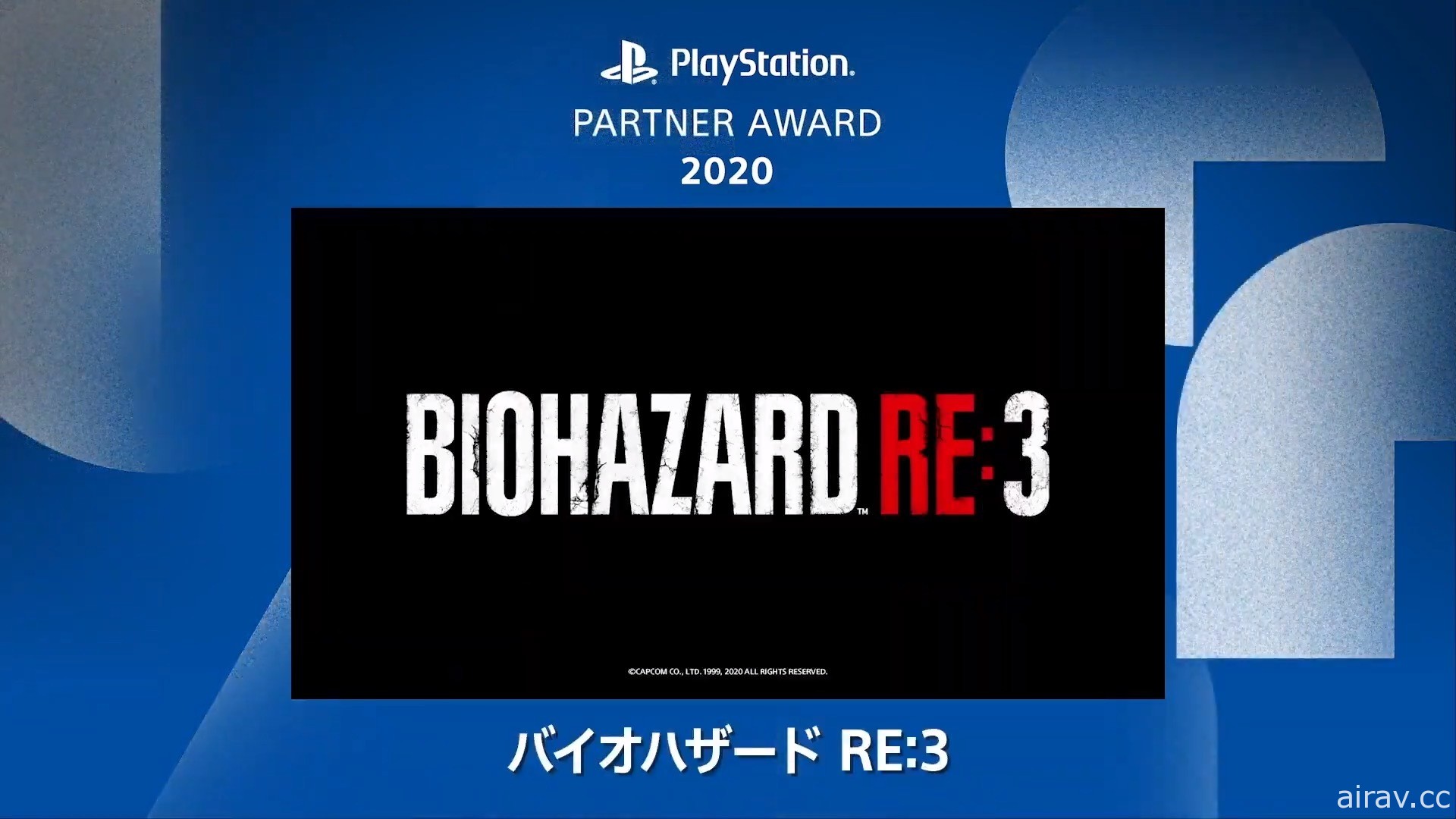 PlayStation Partner Awards 2020 揭晓！《FF VII 重制版》等作获年度大奖