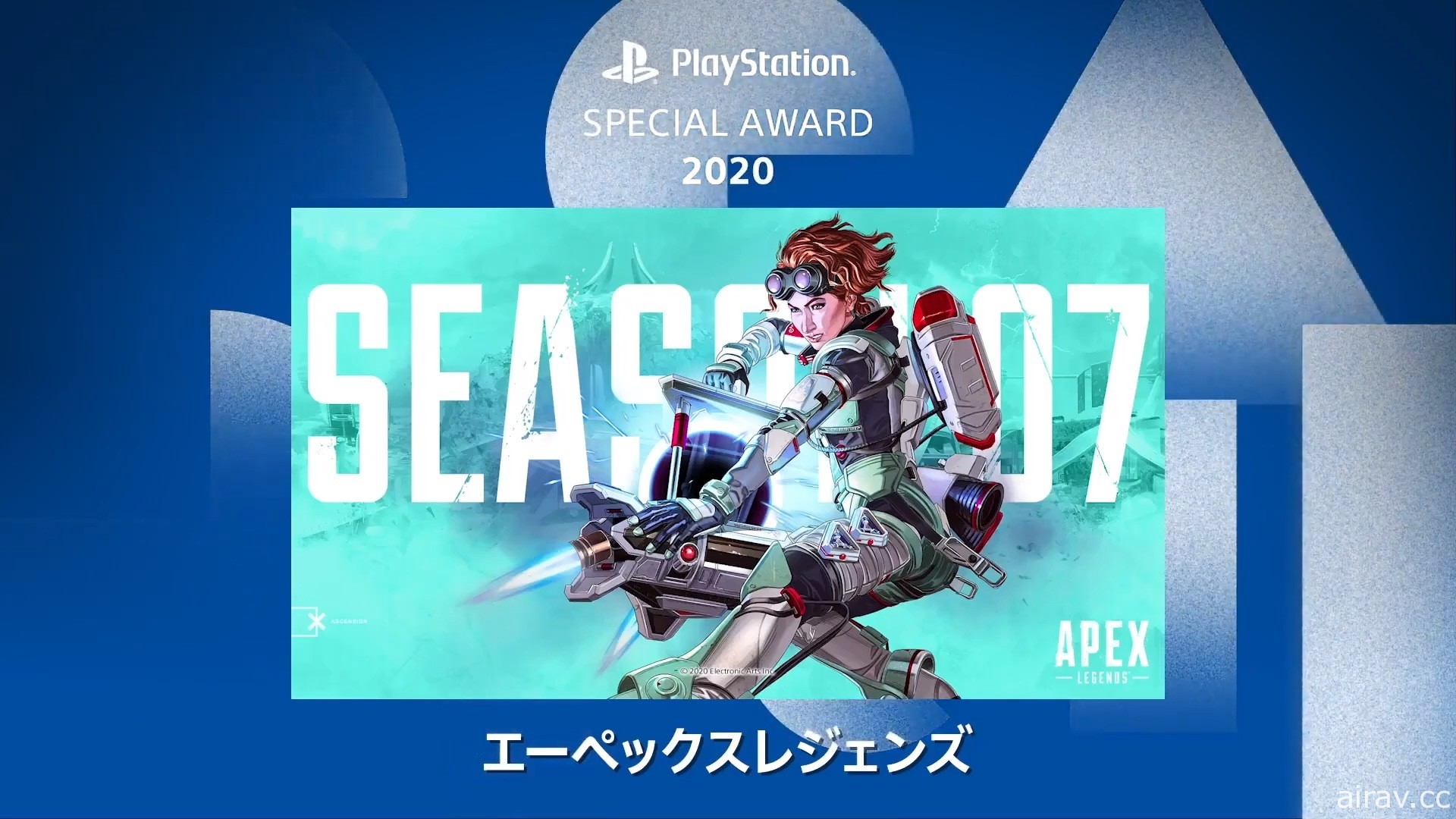 PlayStation Partner Awards 2020 揭晓！《FF VII 重制版》等作获年度大奖