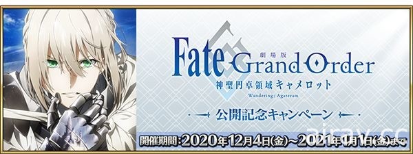 《FGO》日版「地獄界曼荼羅 平安京 轟雷一閃」明日開幕 坂田金時新靈衣登場