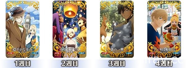 《FGO》日版「地獄界曼荼羅 平安京 轟雷一閃」明日開幕 坂田金時新靈衣登場