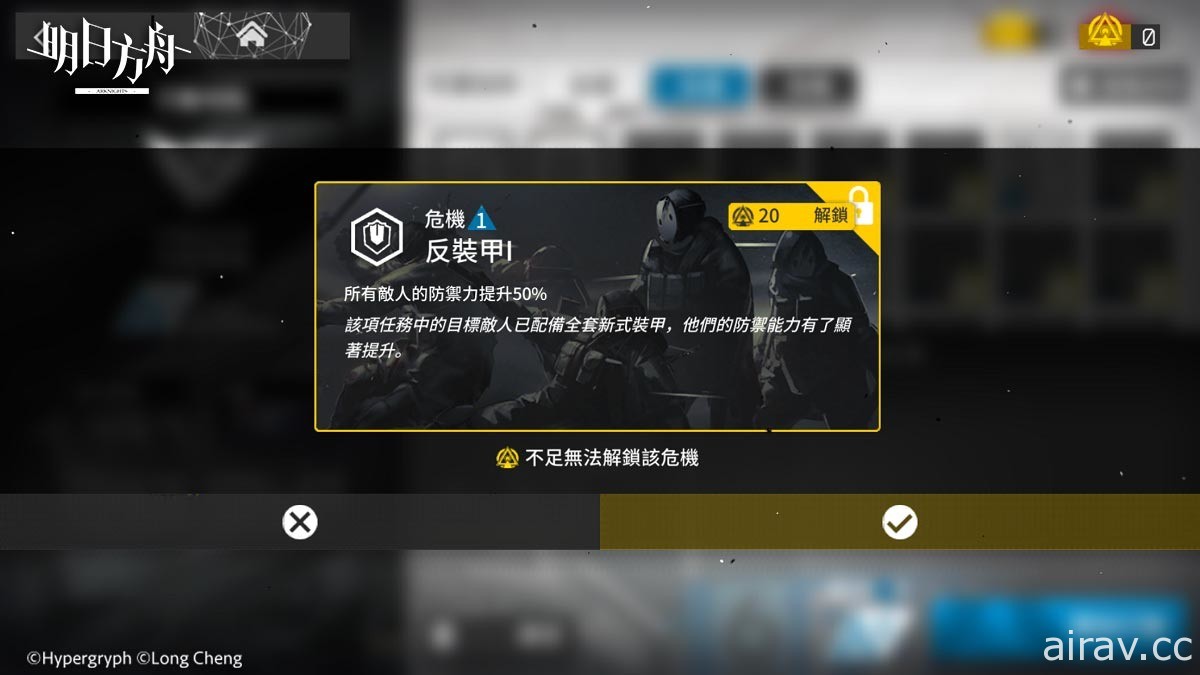 《明日方舟》全新活动“危机合约”登场 同步开启“联合行动”定向寻访活动