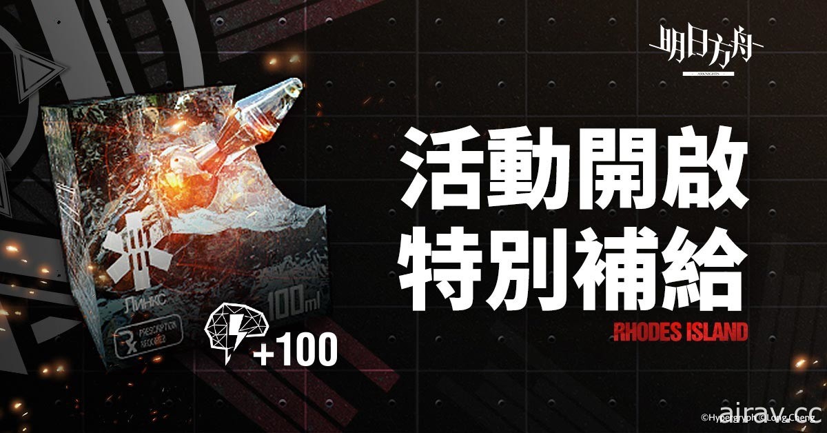 《明日方舟》全新活动“危机合约”登场 同步开启“联合行动”定向寻访活动