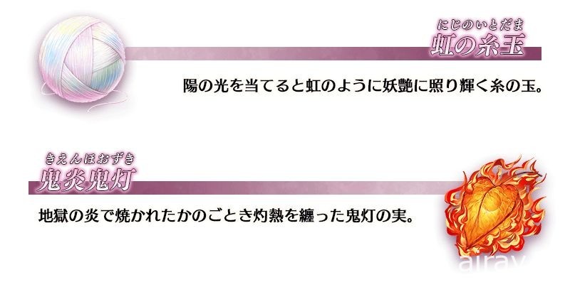 《FGO》日版第 2 部第 5.5 章開幕 新從者「蘆屋道滿」「渡邊綱」現身