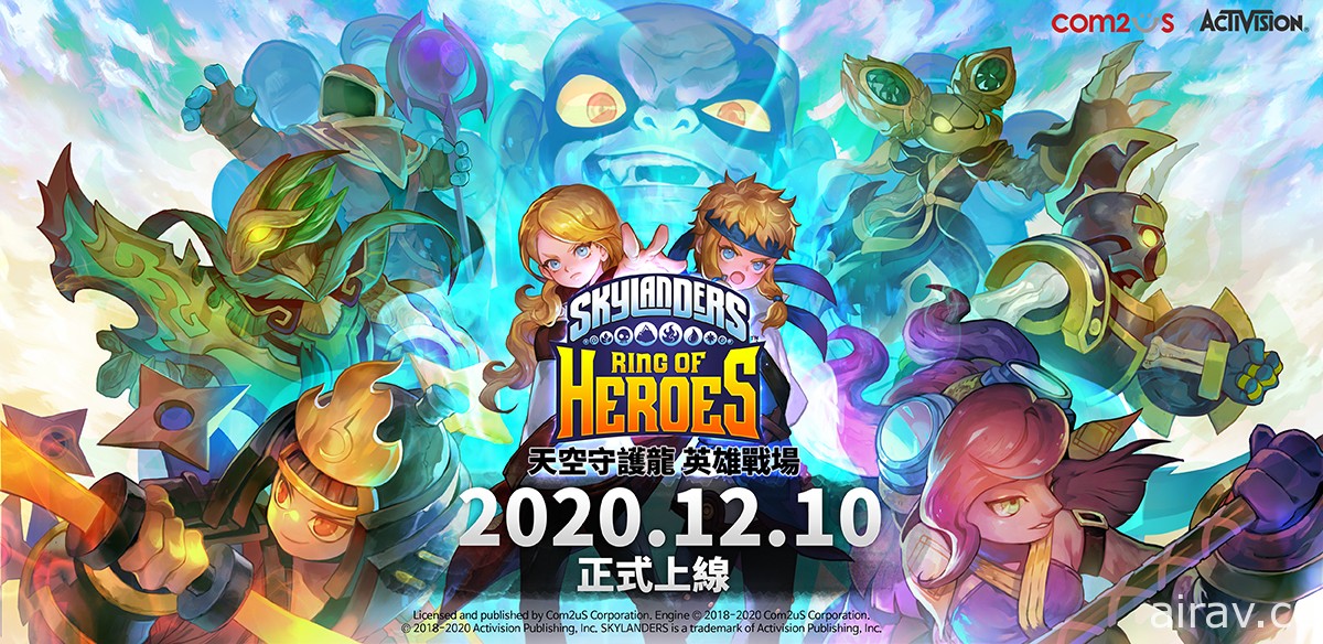 《天空守護龍 英雄戰場》宣布將於 12 月 10 日上線