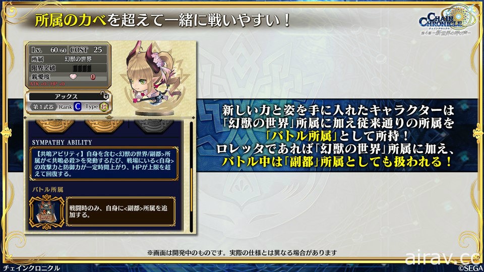 《鎖鏈戰記第 4 部》總合總監專訪 暢談回歸原點後找回的王道 RPG 冒險感受