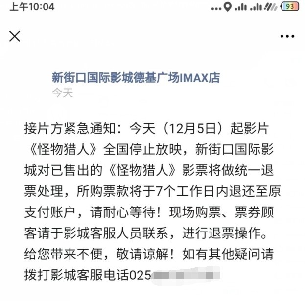 辱华争议发酵！《魔物猎人》电影在中国紧急下档 片商发表道歉声明