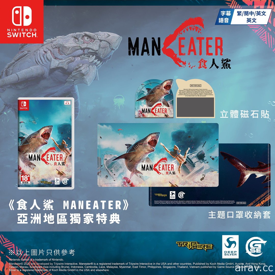 縱橫海洋吞噬一切！《食人鯊 Maneater》PS5 / PS4 亞洲中文版今日發售