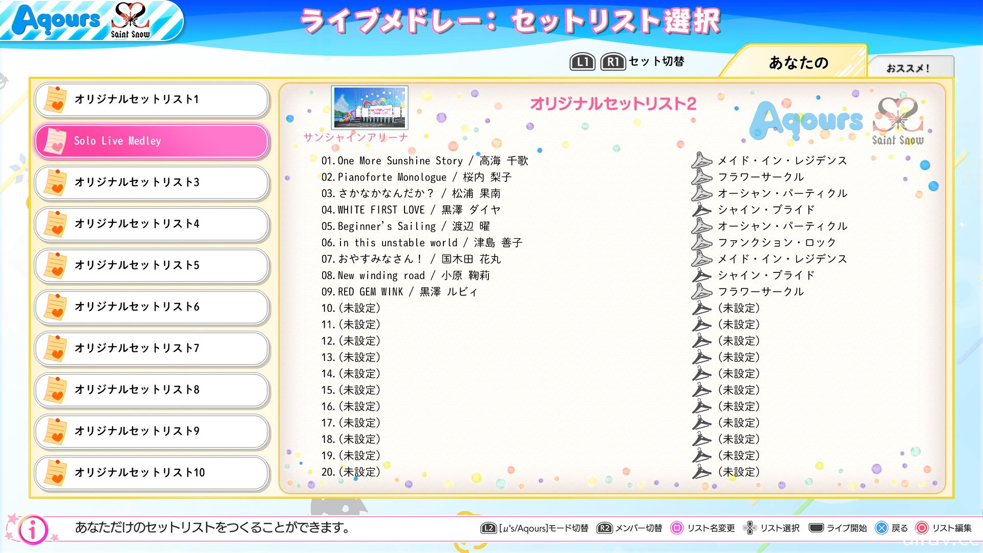 PS4 版《LoveLive! 學園偶像祭 ～after school ACTIVITY～》明年 3 月開放下載