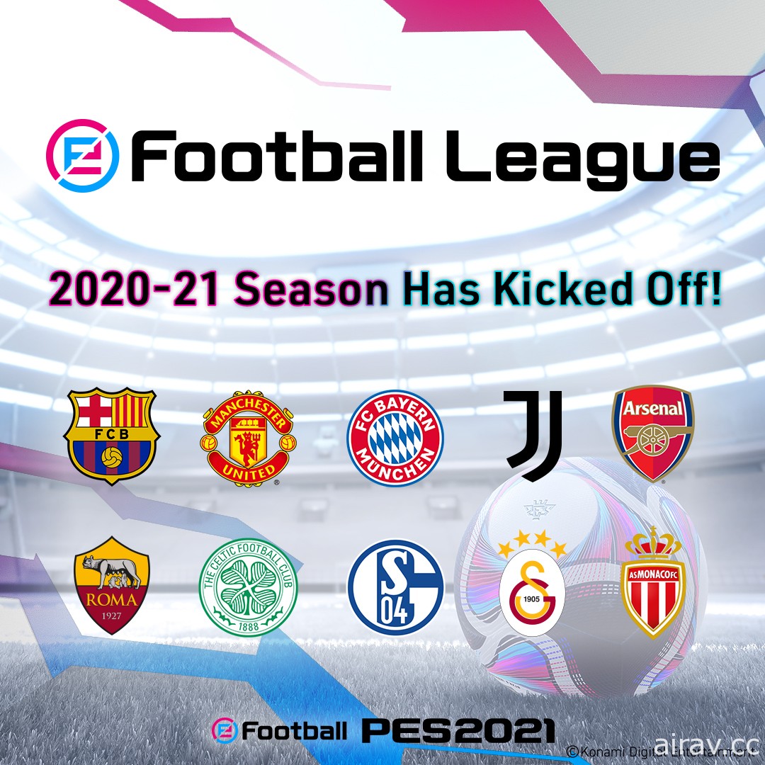 KONAMI 旗下「eFootball.League」2020/21 球季開始