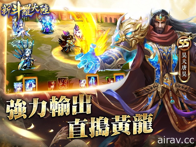 《新斗罗大陆》SS + 魂师“唐昊”登场 预告推出新 SS 装备“白虎匕”“天使圣铠”