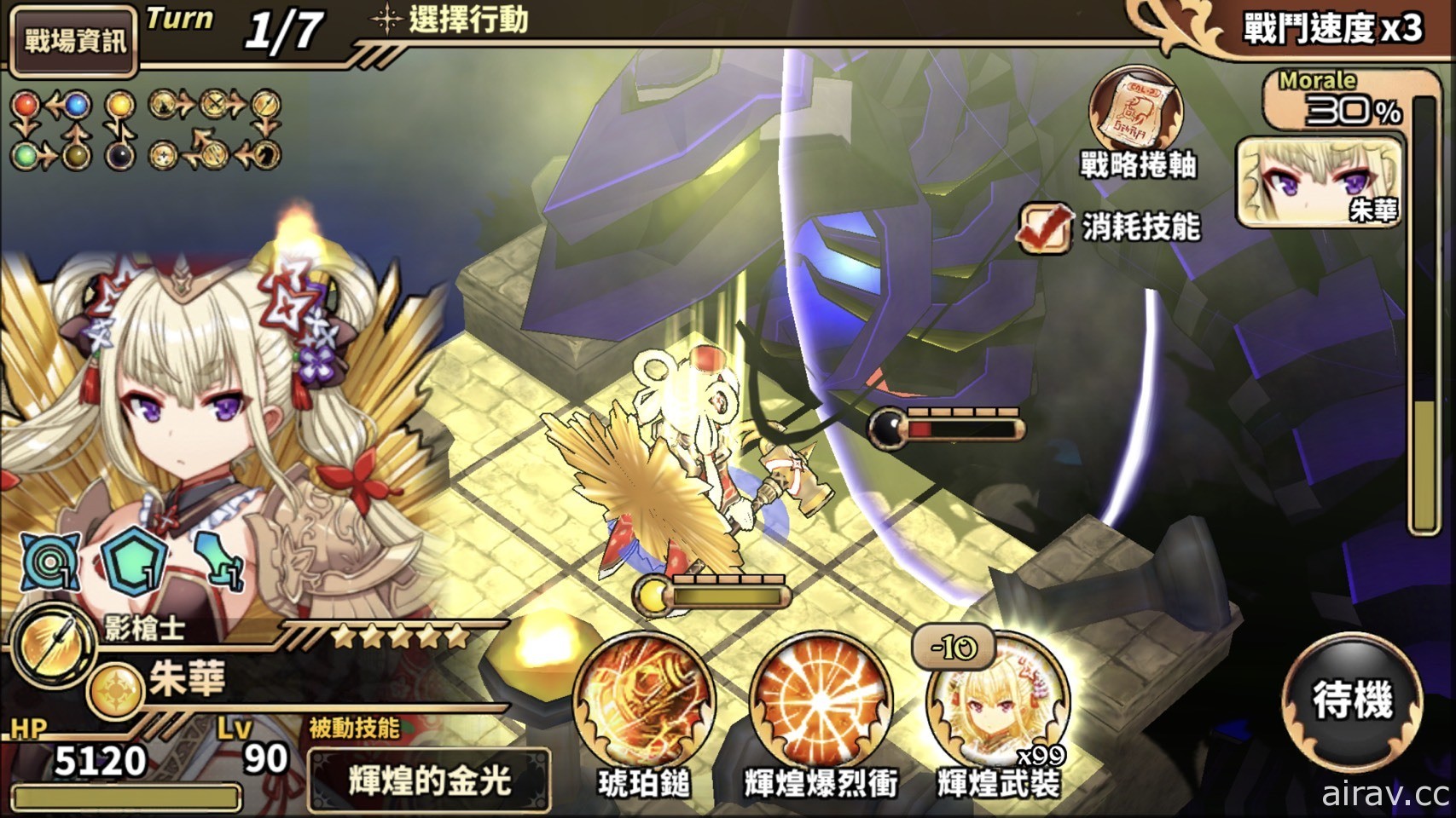 《境界之詩 Tactics》推出「真王試煉」活動 輝煌的金龍王「朱華」限時登場