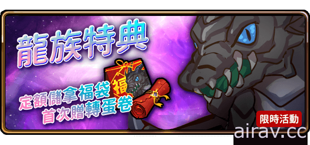 《境界之诗 Tactics》推出“真王试炼”活动 辉煌的金龙王“朱华”限时登场