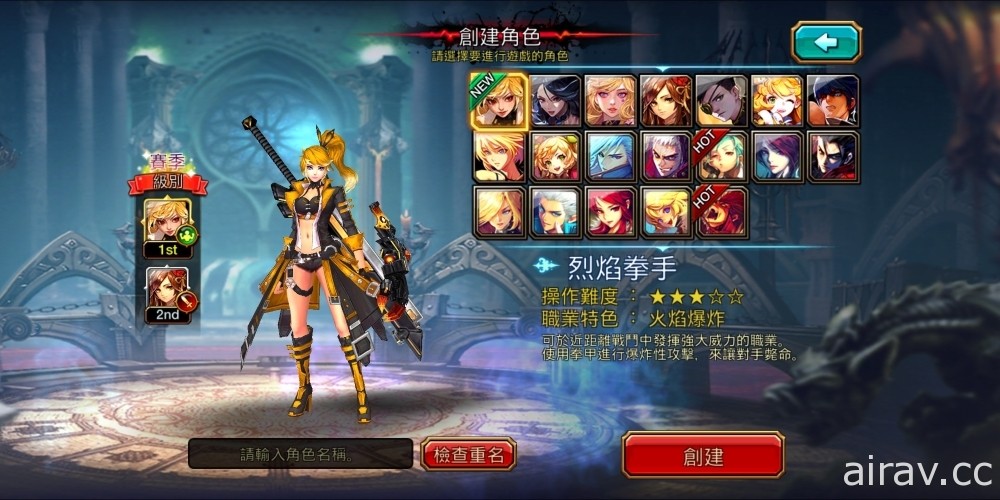 《Kritika：天空騎士團》全新職業「烈焰拳手」寒冬中炙熱登場