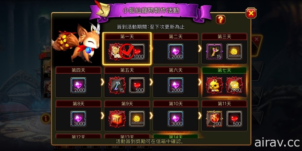 《Kritika：天空騎士團》全新職業「烈焰拳手」寒冬中炙熱登場