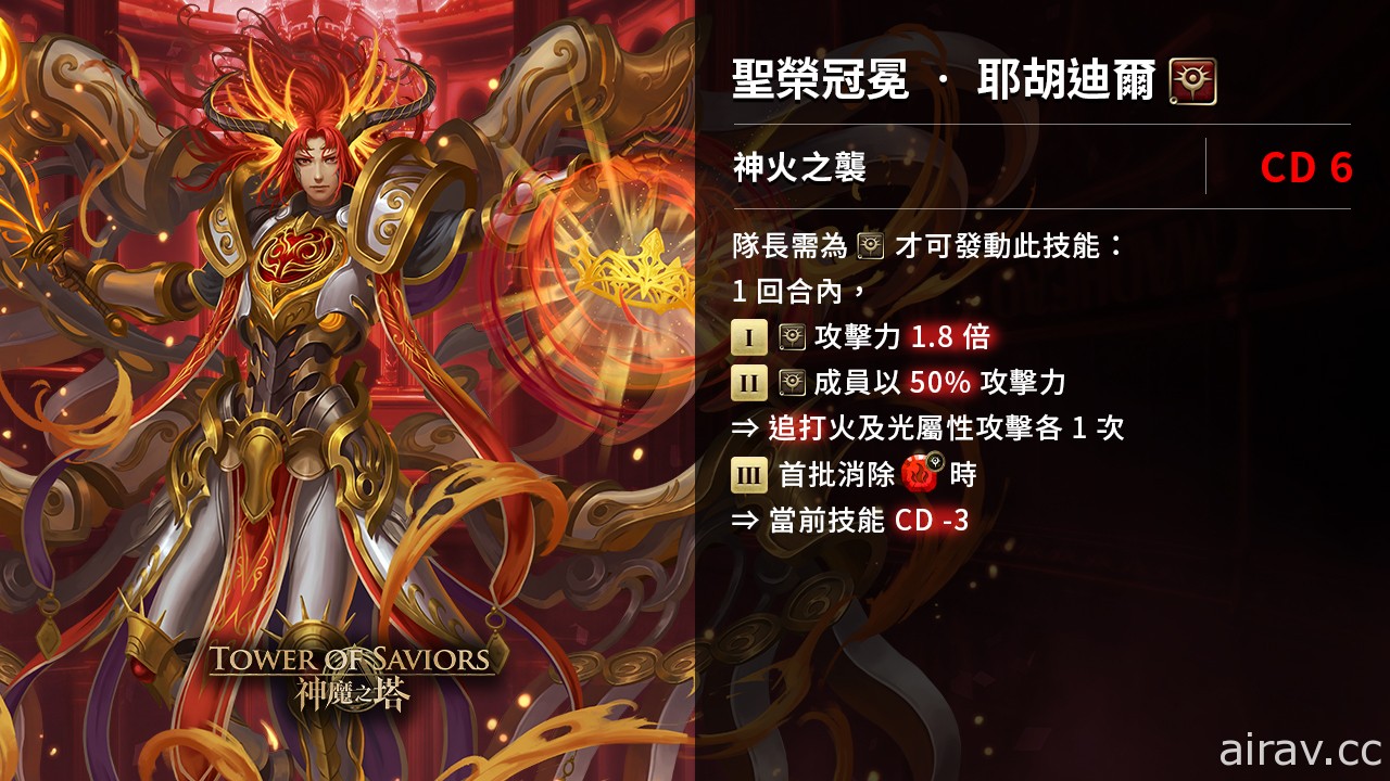 《神魔之塔》全新「歡聚聖誕」系列下週登場 克魯非「魔性殺戮」地獄級同步降臨