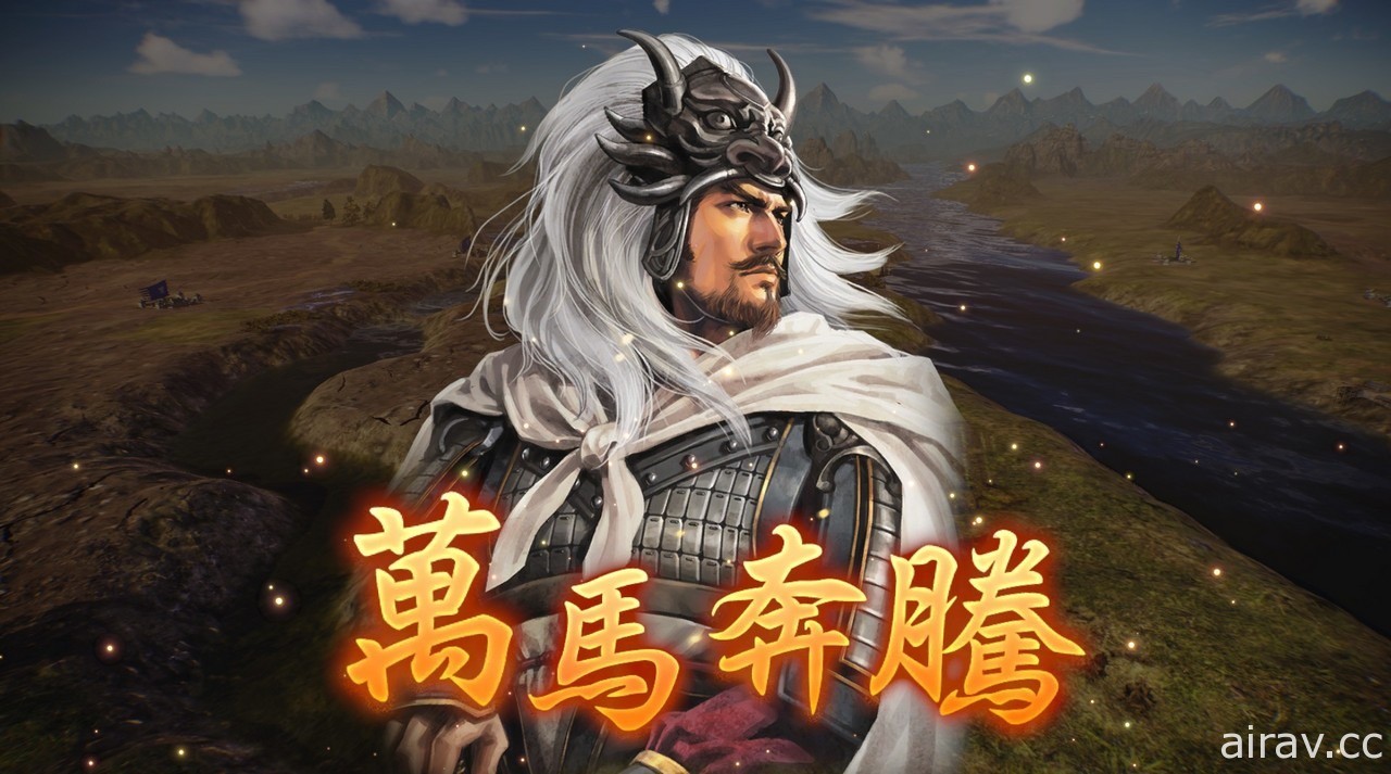 《三国志 14 with 威力加强版》上市！即日起至 12 月 23 日免费下载早期特典