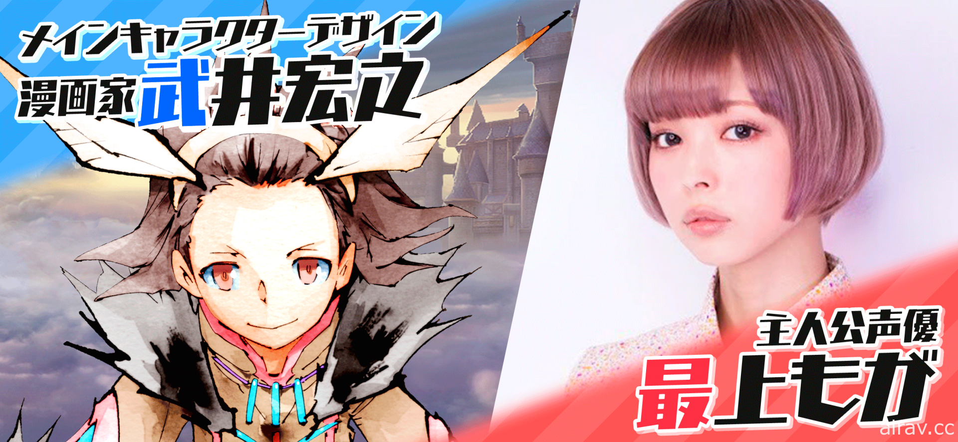 MMORPG 新作《朋友任务》展开事前登录 由《通灵童子》武井宏之担纲角色设计