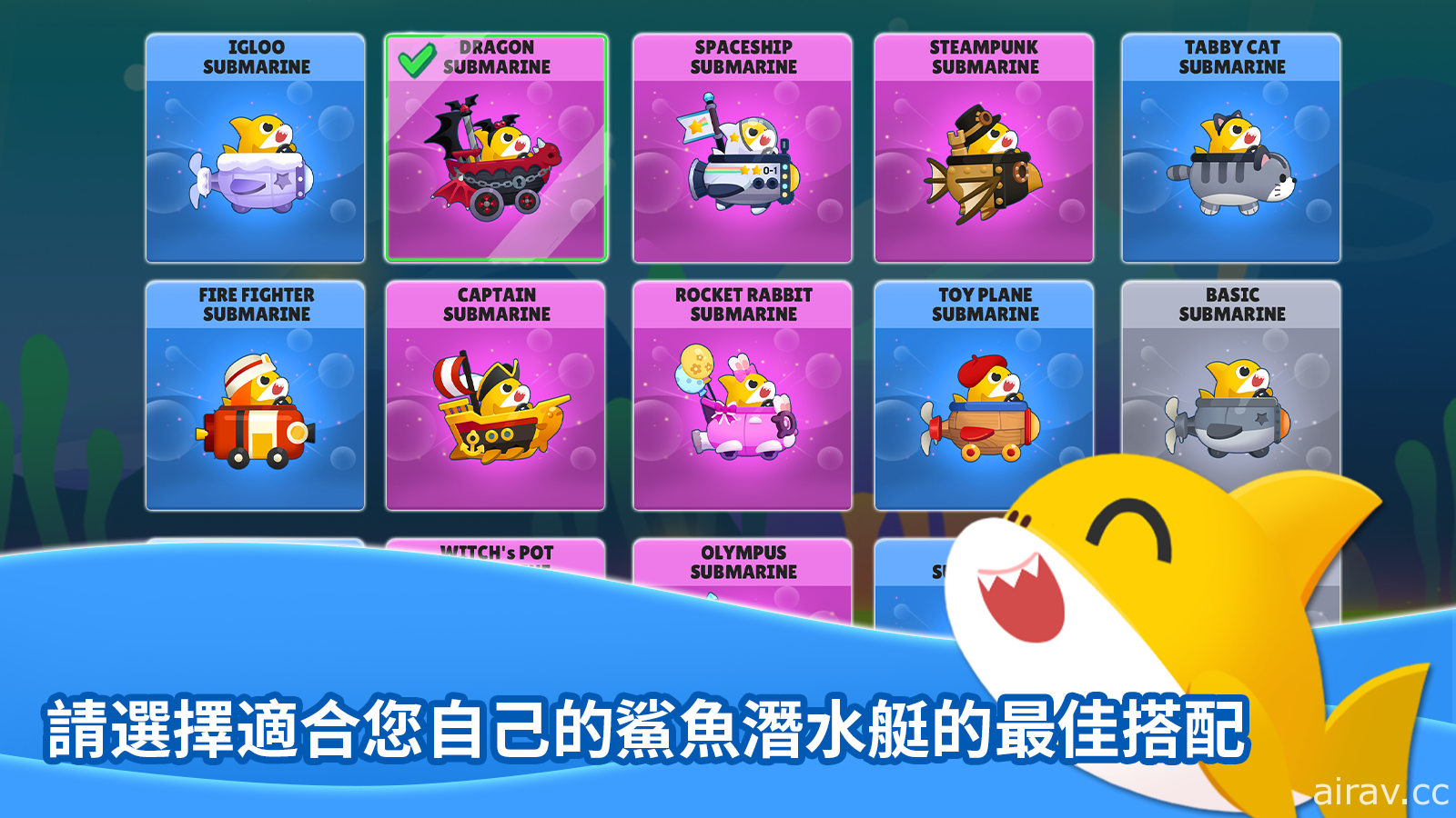 人氣兒歌「Baby Shark」IP 改編遊戲《鯊魚寶寶逃亡》上市 帶領鯊魚寶寶拯救朋友家人