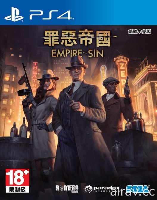 《罪惡帝國》PS4 / Switch 中文實體版已開始接受預購