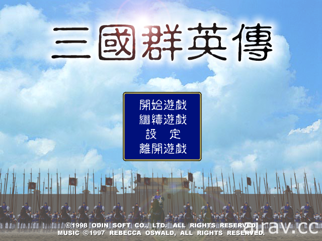 巴哈獨家專訪《三國群英傳》初代成員、宇峻奧汀董事長劉信 暢談系列開發秘辛與新作