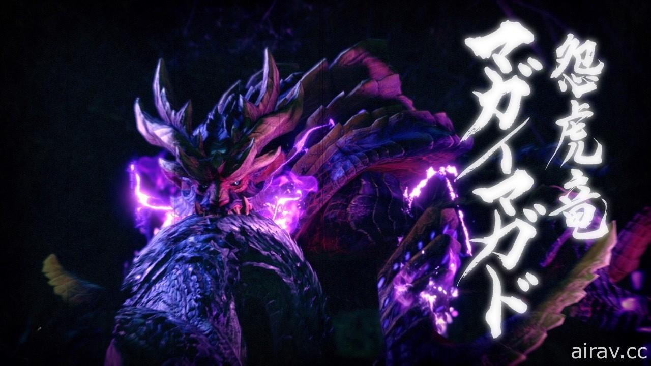 大量新魔物登場！《魔物獵人 崛起》公開第二支宣傳影片相關要素解析