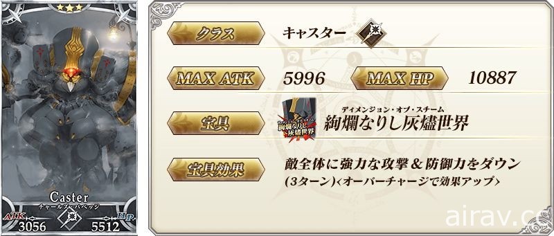 《FGO》日版推出平安京 Pick Up 2 召喚 從者「伊吹童子」成為可遊玩角色