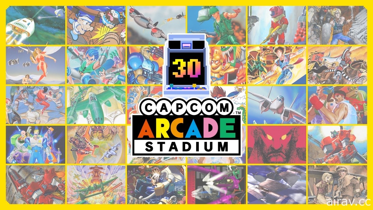 大型電玩經典遊戲雲集！《Capcom Arcade Stadium》2021 年 2 月登陸 Switch