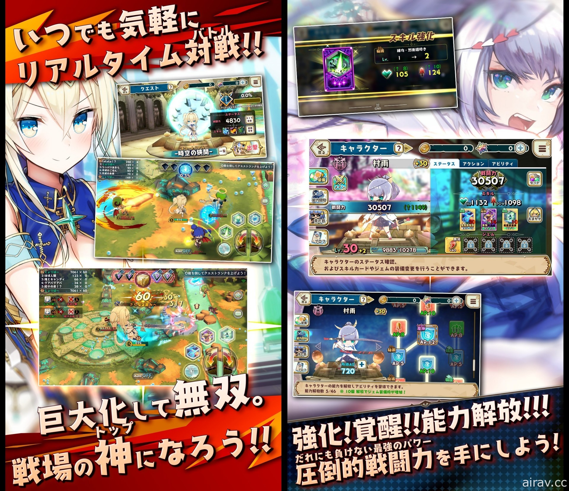 線上對戰 RPG《少女聖劍.io》於日本開放雙平台預先註冊 預定 2021 年 1 月推出