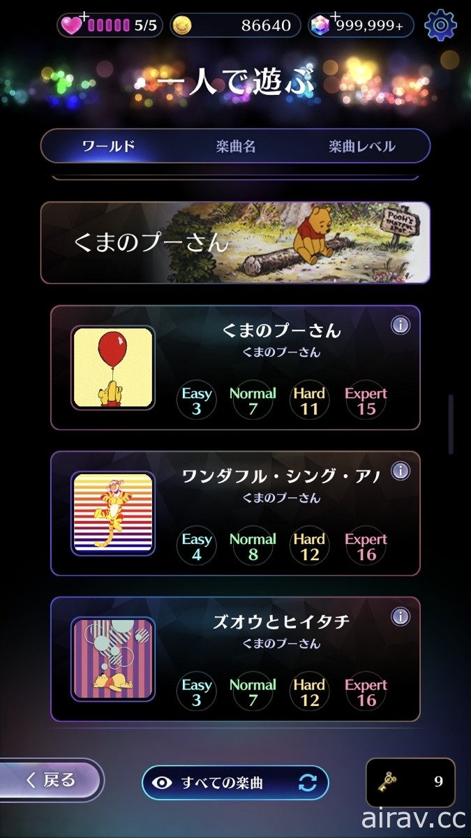 節奏遊戲新作《迪士尼 音樂遊行》2021 年初於日本上市 搶先公開先行體驗版