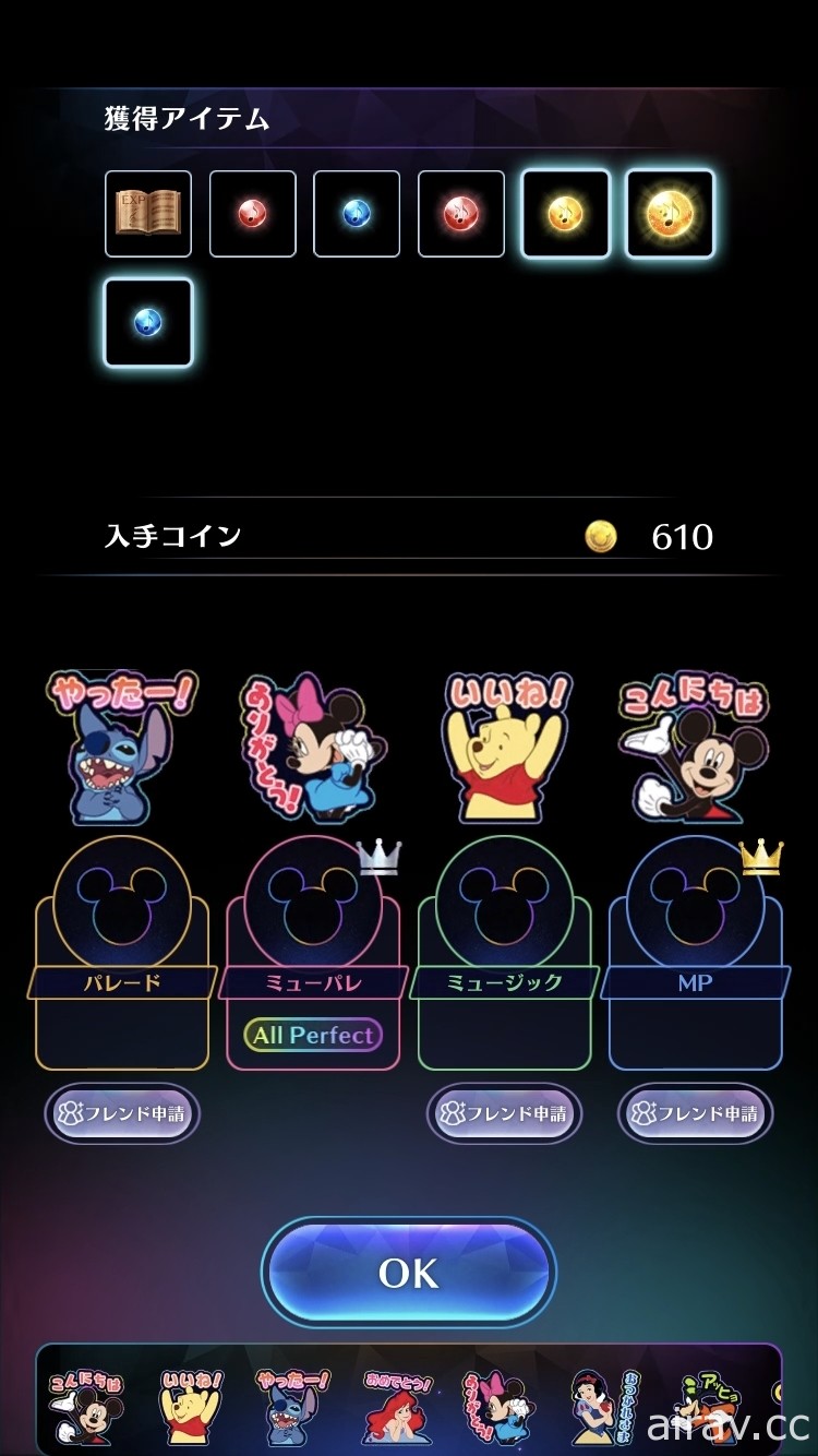 節奏遊戲新作《迪士尼 音樂遊行》2021 年初於日本上市 搶先公開先行體驗版