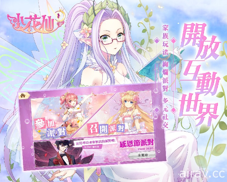 網頁遊戲《小花仙》改編新作《小花仙 M》不刪檔 CB 啟動 花仙世界全新回歸