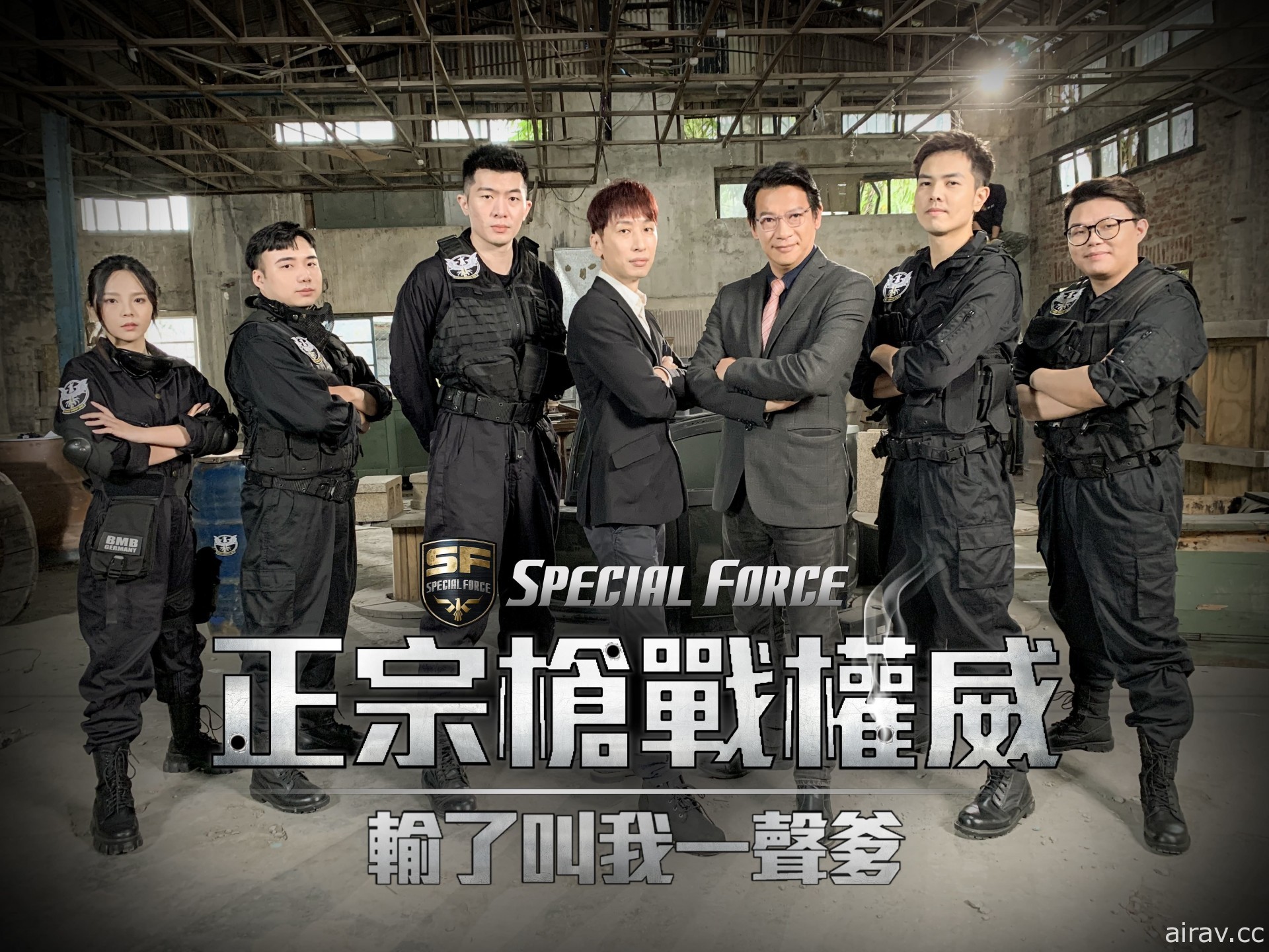 《Special Force Online》開幕賽即將開打 開放報隊挑戰明星陣容