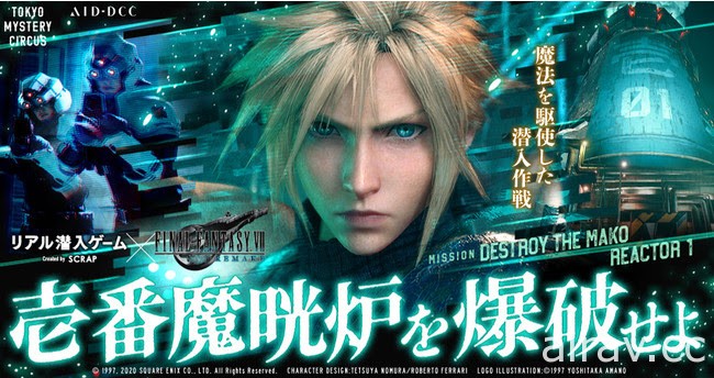 【試玩】實境潛入遊戲《FF VII 重製版》爆破壹號魔晄爐 與克勞德一起執行任務