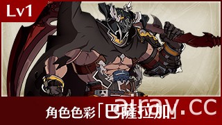 《碧藍幻想 Versus》今日開放 DLC 角色「尤埃爾」 預告 Ver2.22 更新內容