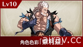 《碧藍幻想 Versus》今日開放 DLC 角色「尤埃爾」 預告 Ver2.22 更新內容